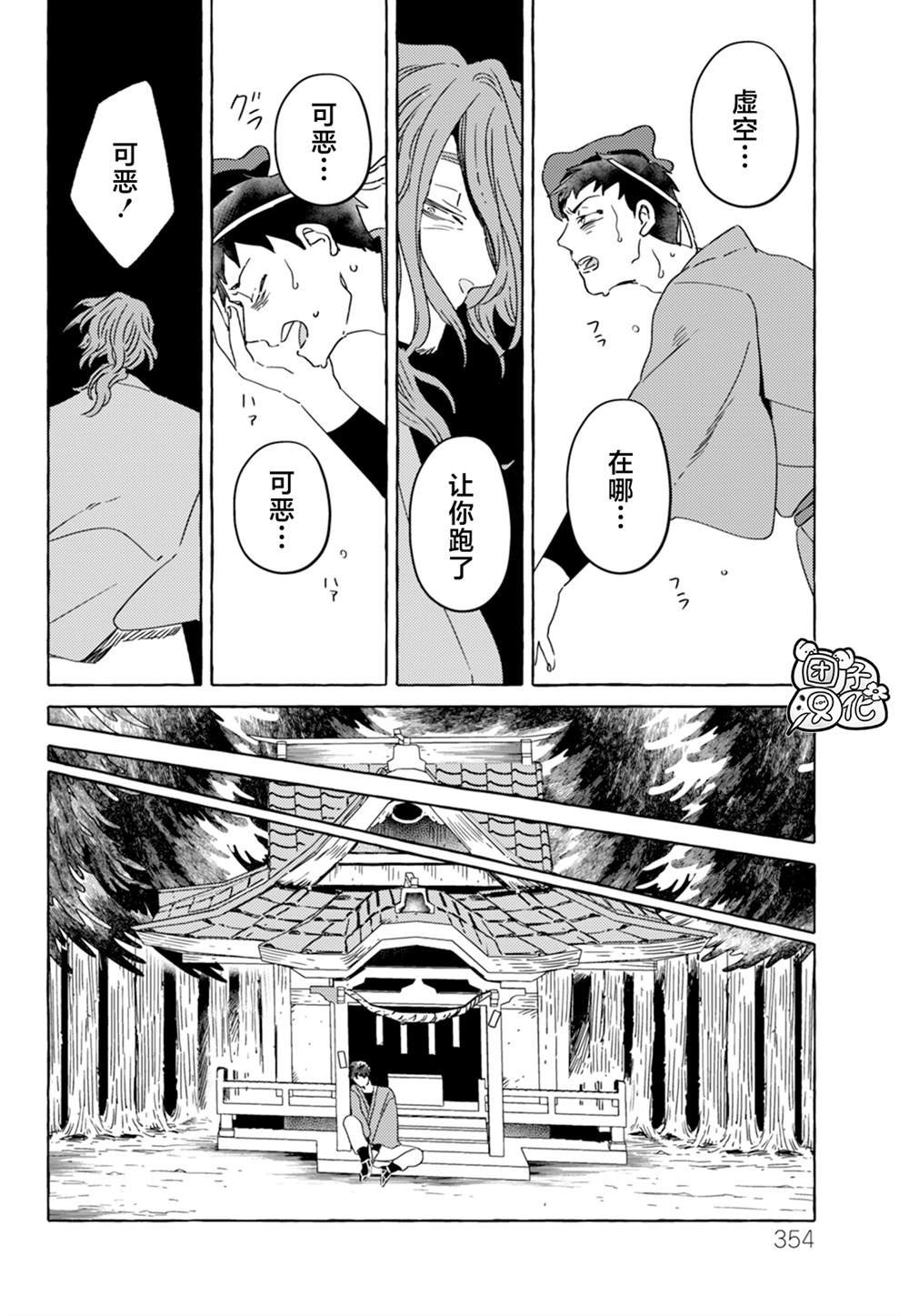 第7话