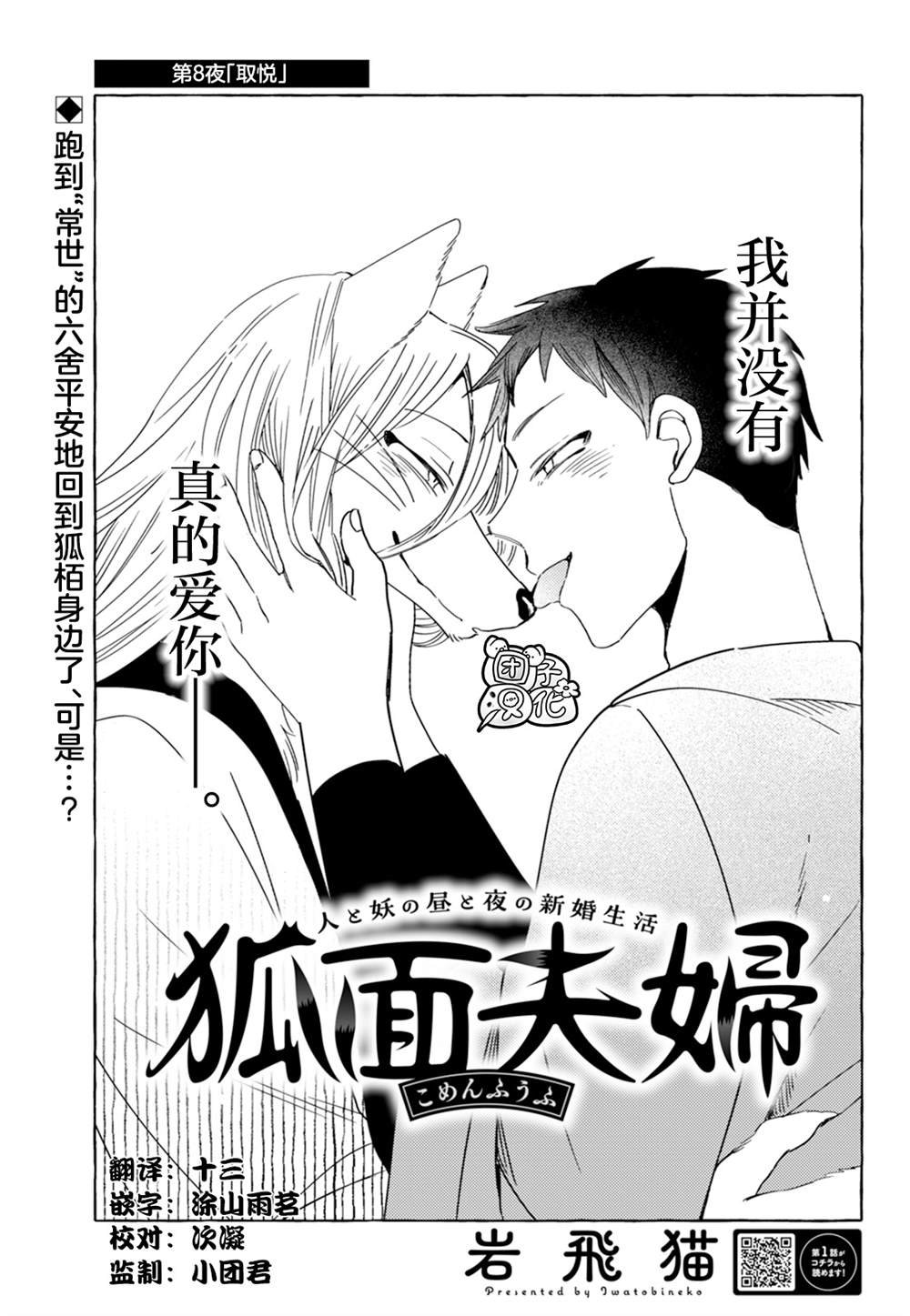 第8话