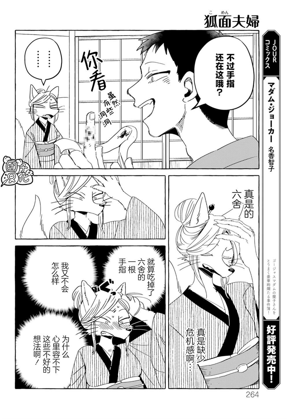 第8话