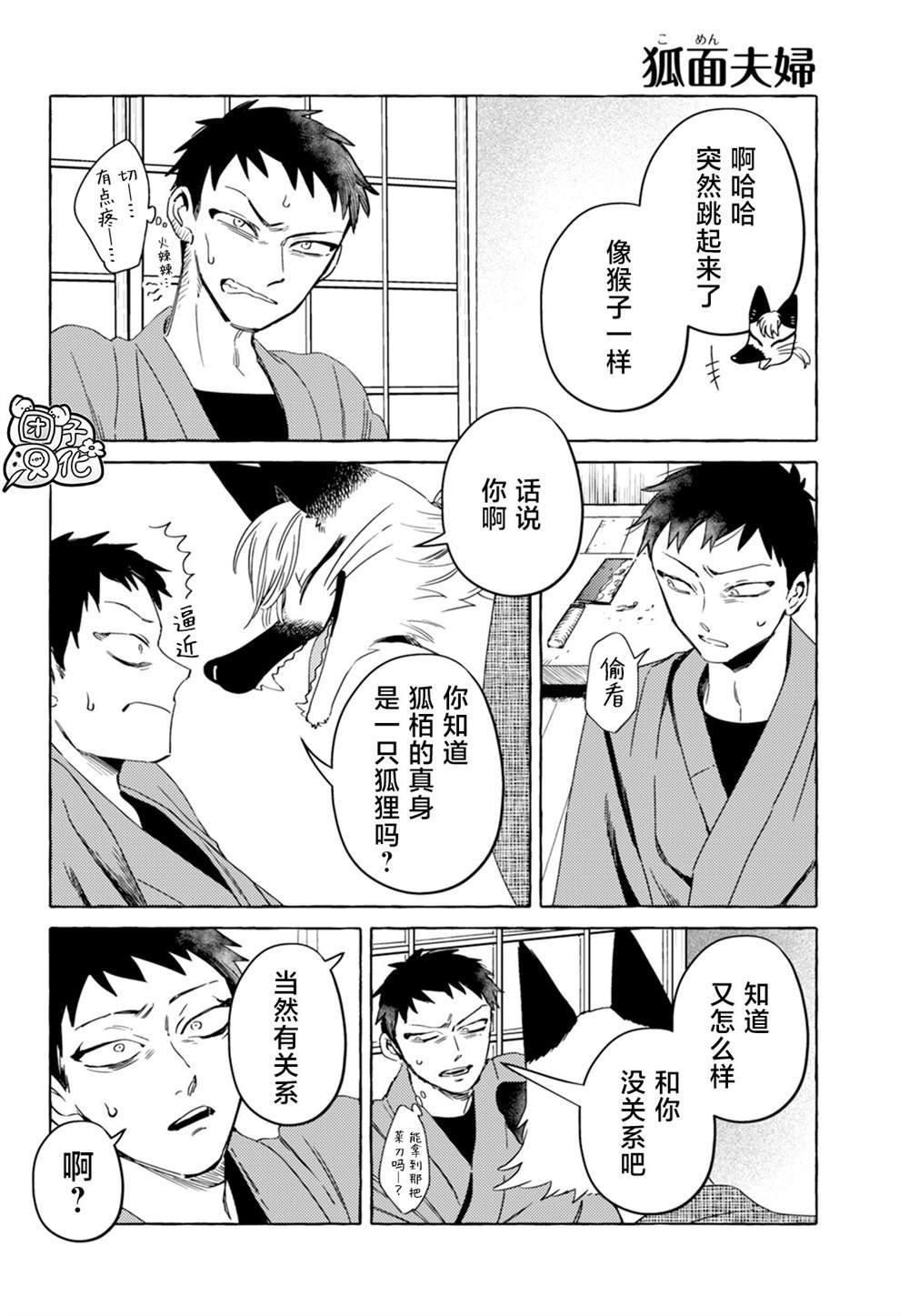 第10话
