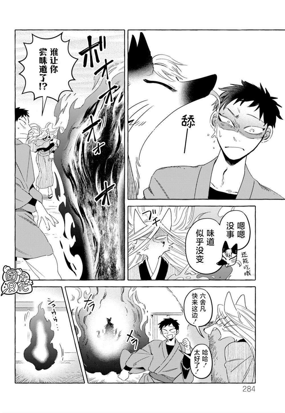 第11话