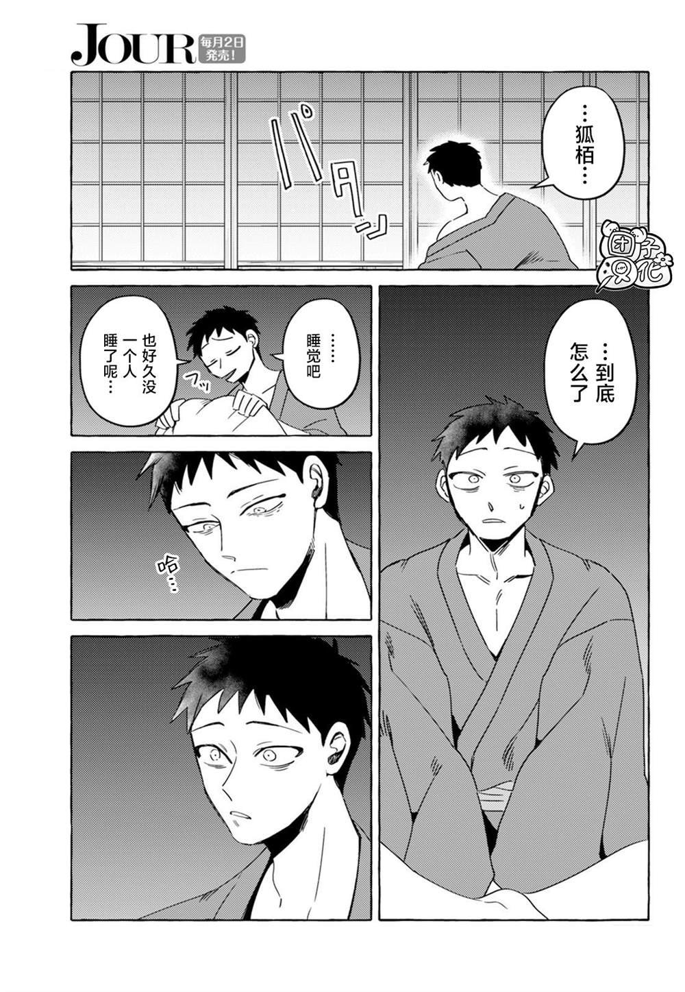 第12话