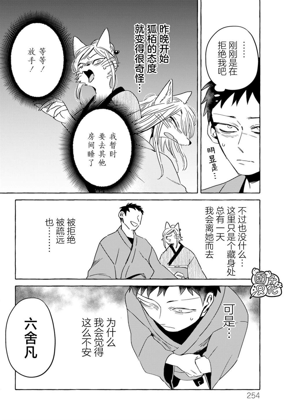 第12话