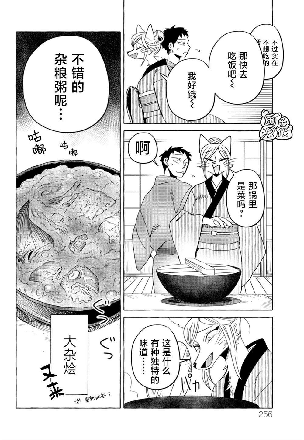 第12话