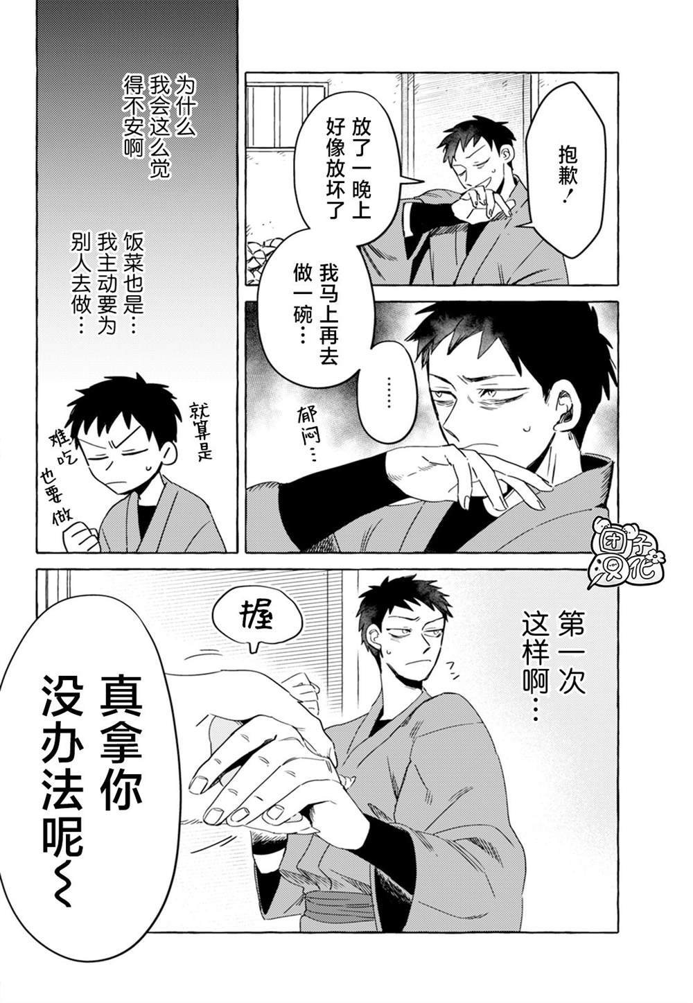 第12话