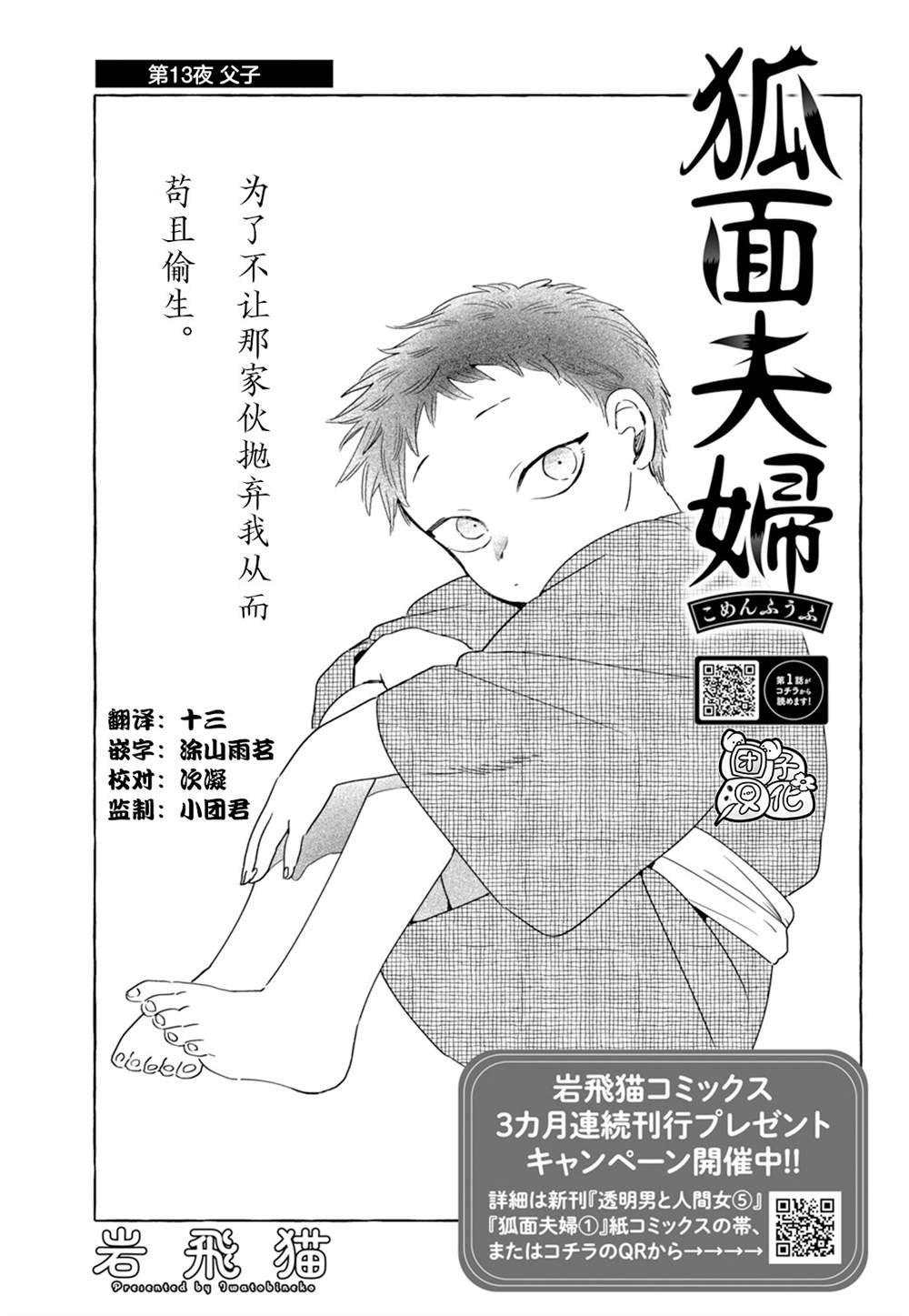 第13话