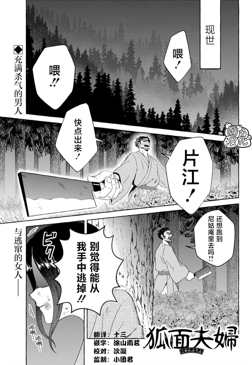 第14话