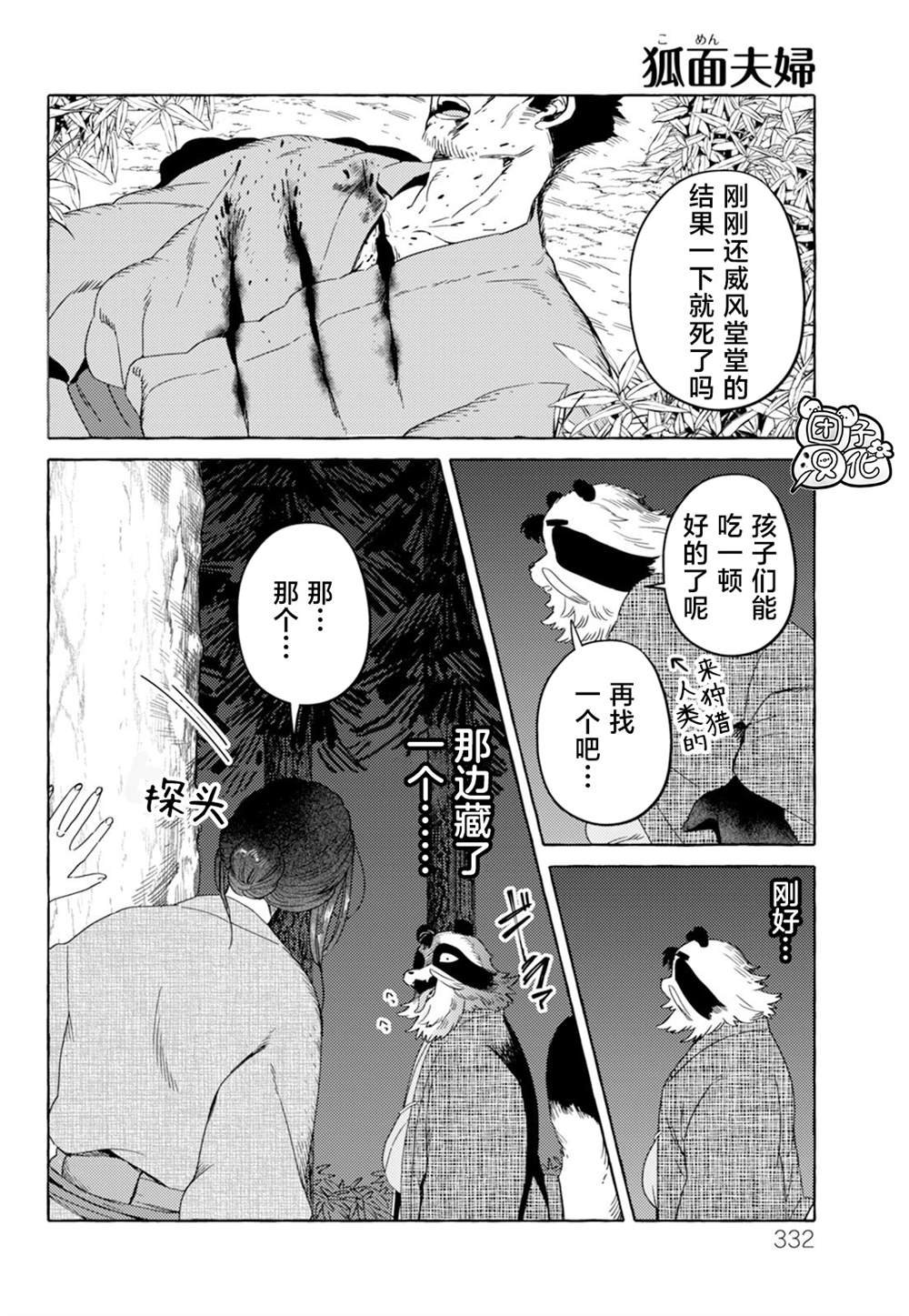 第14话