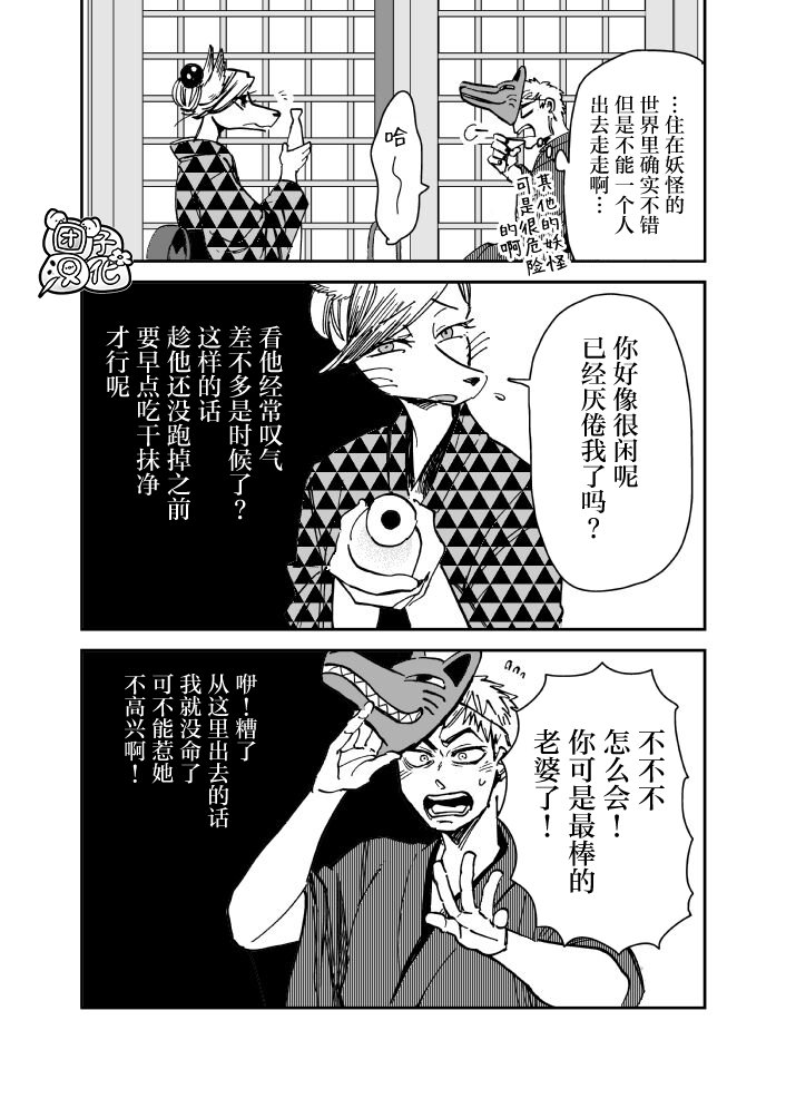 番外1