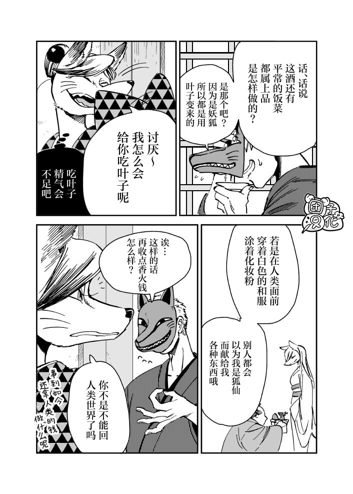 番外1