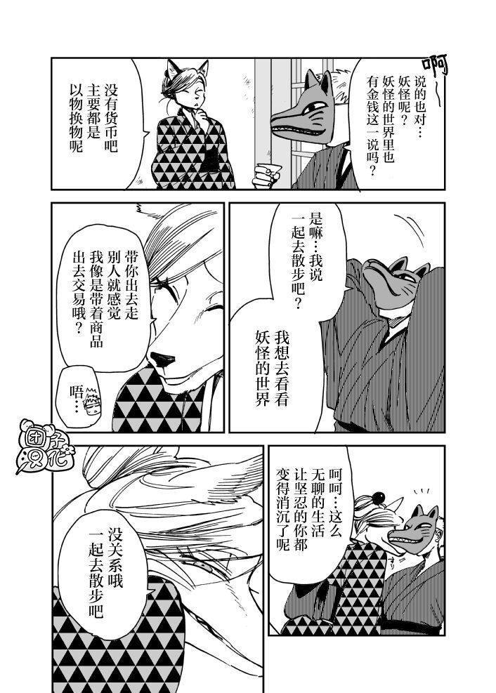 番外1