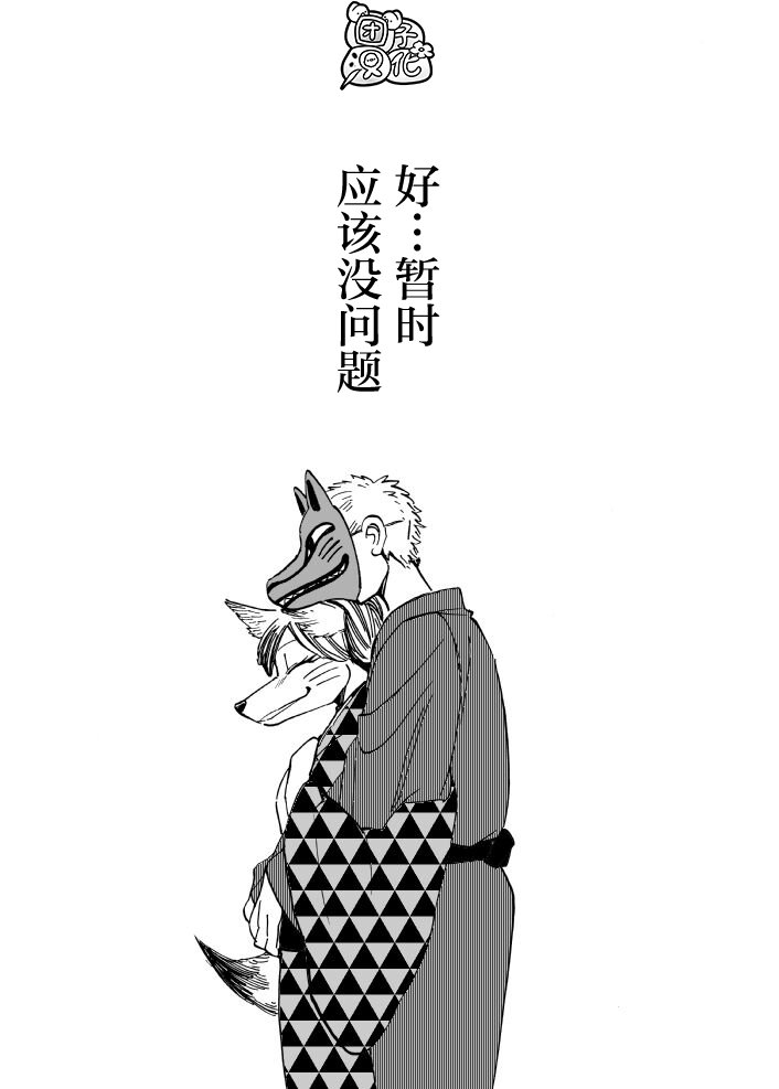 番外1