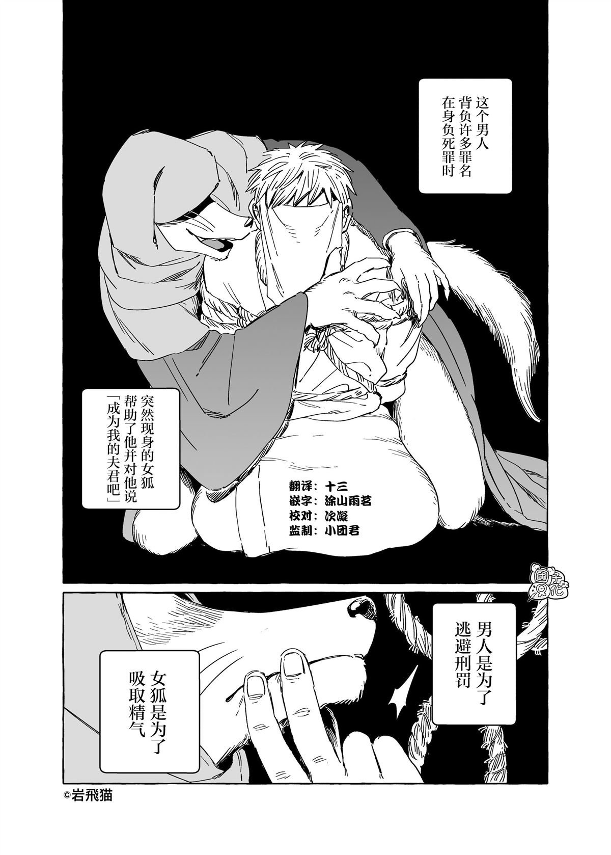 番外2
