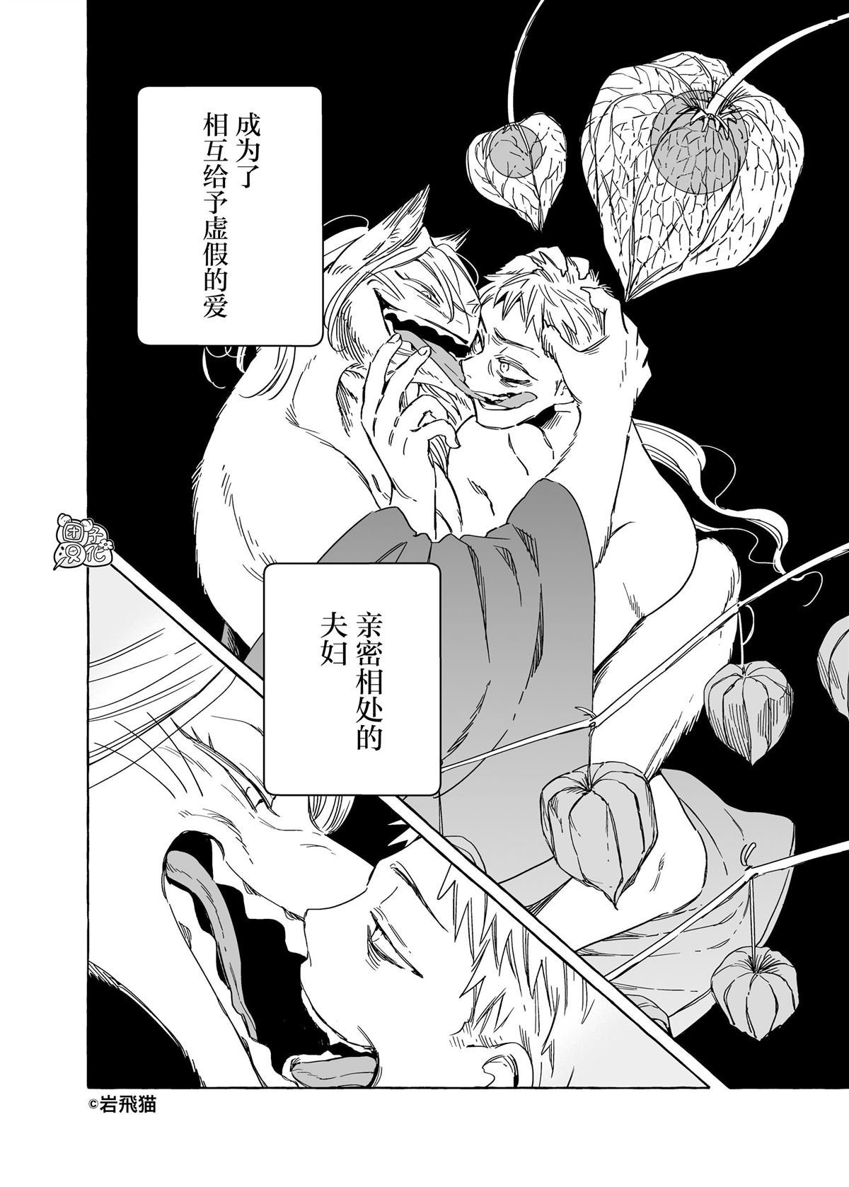 番外2