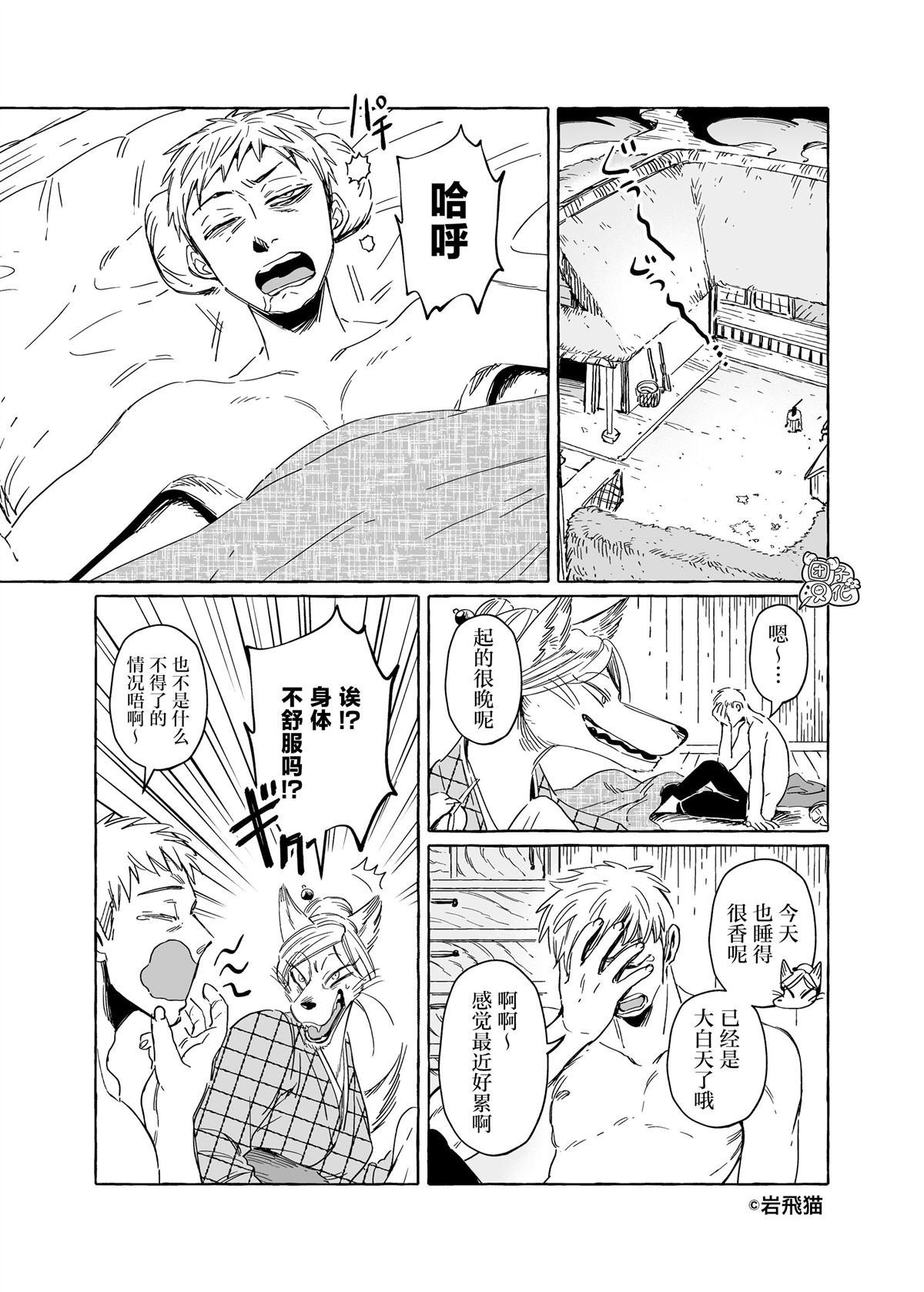 番外2
