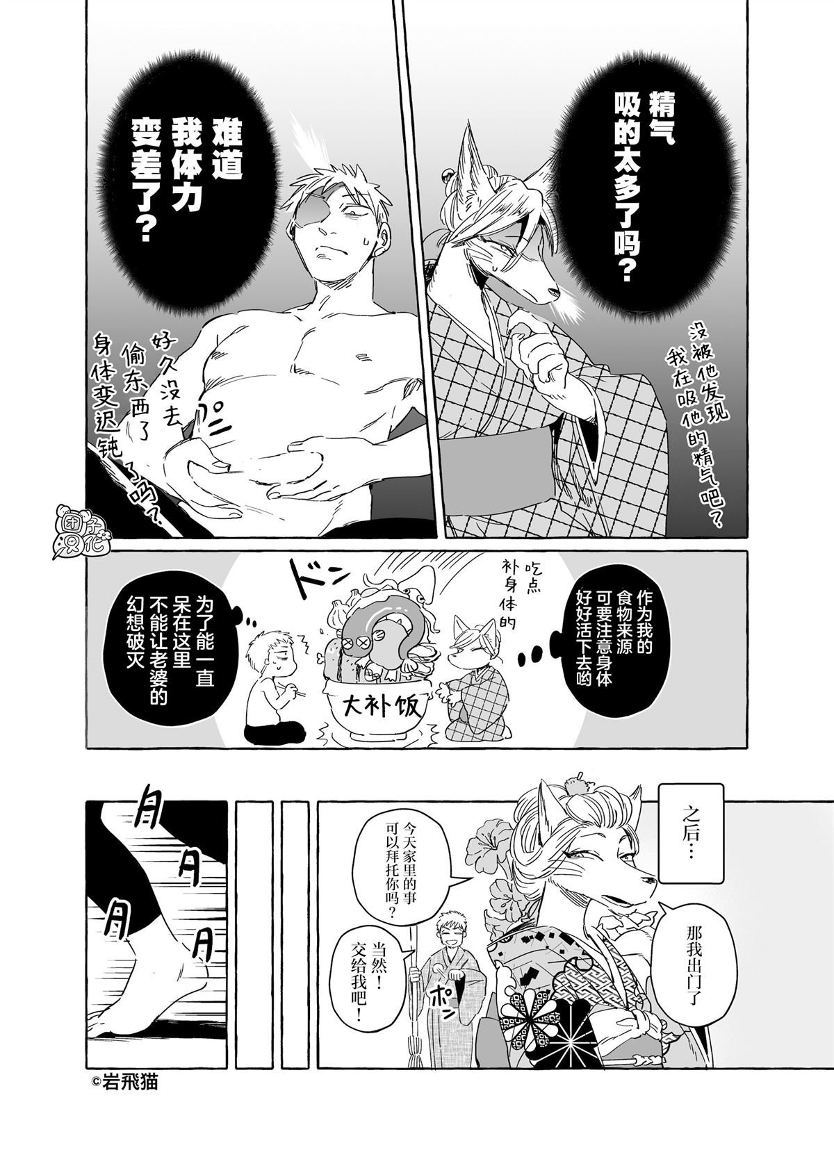 番外2