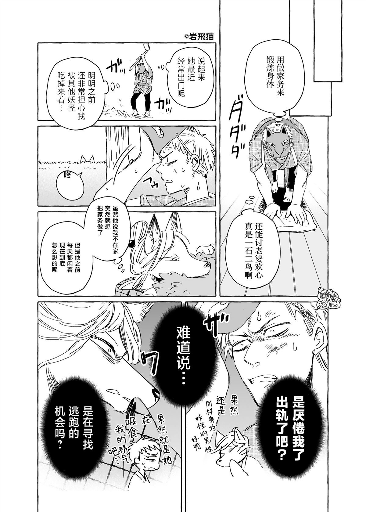 番外2