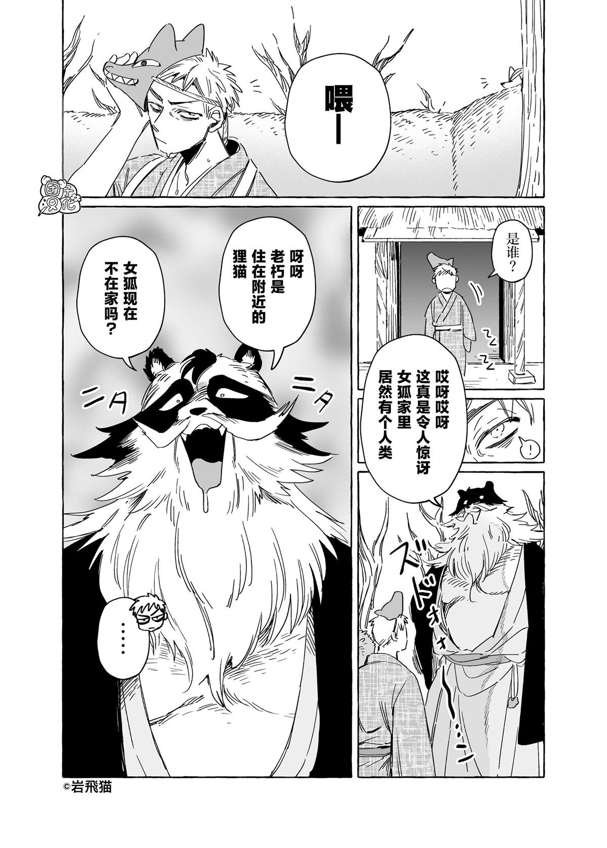 番外2