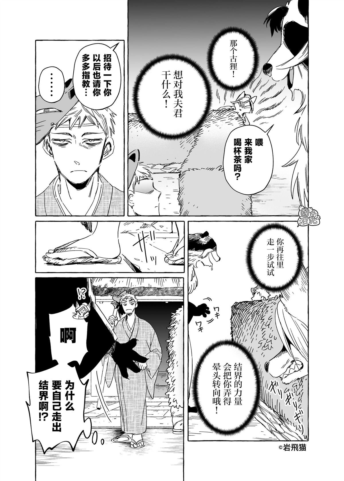 番外2