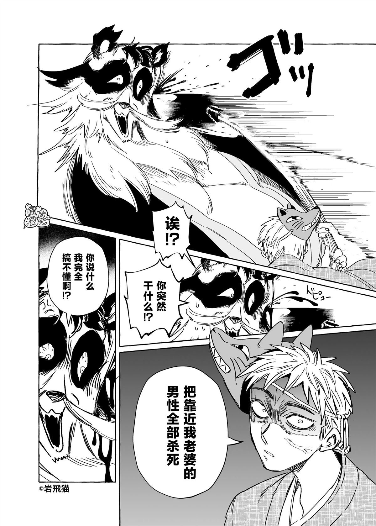 番外2