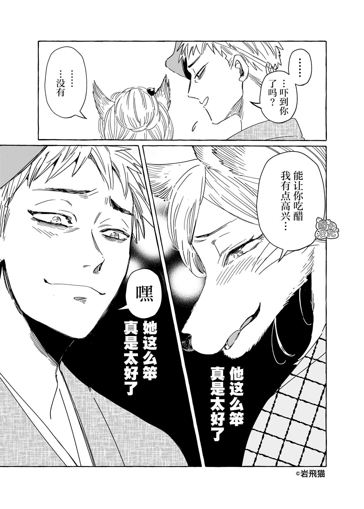 番外2