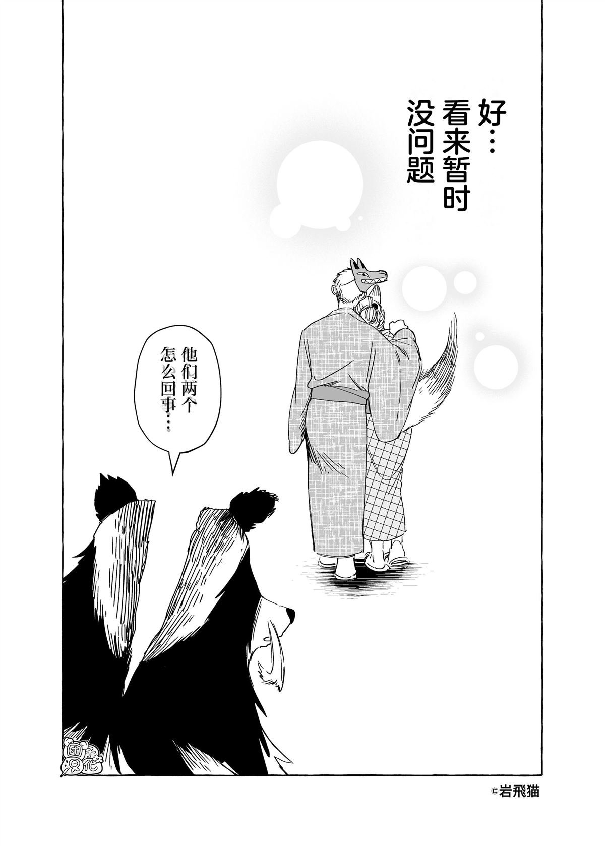 番外2