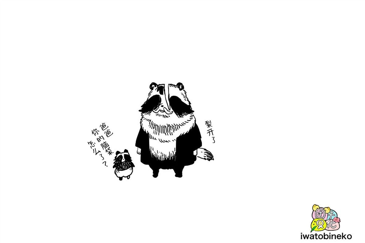番外3