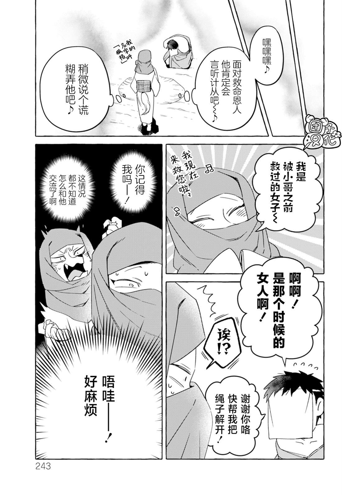 第2话