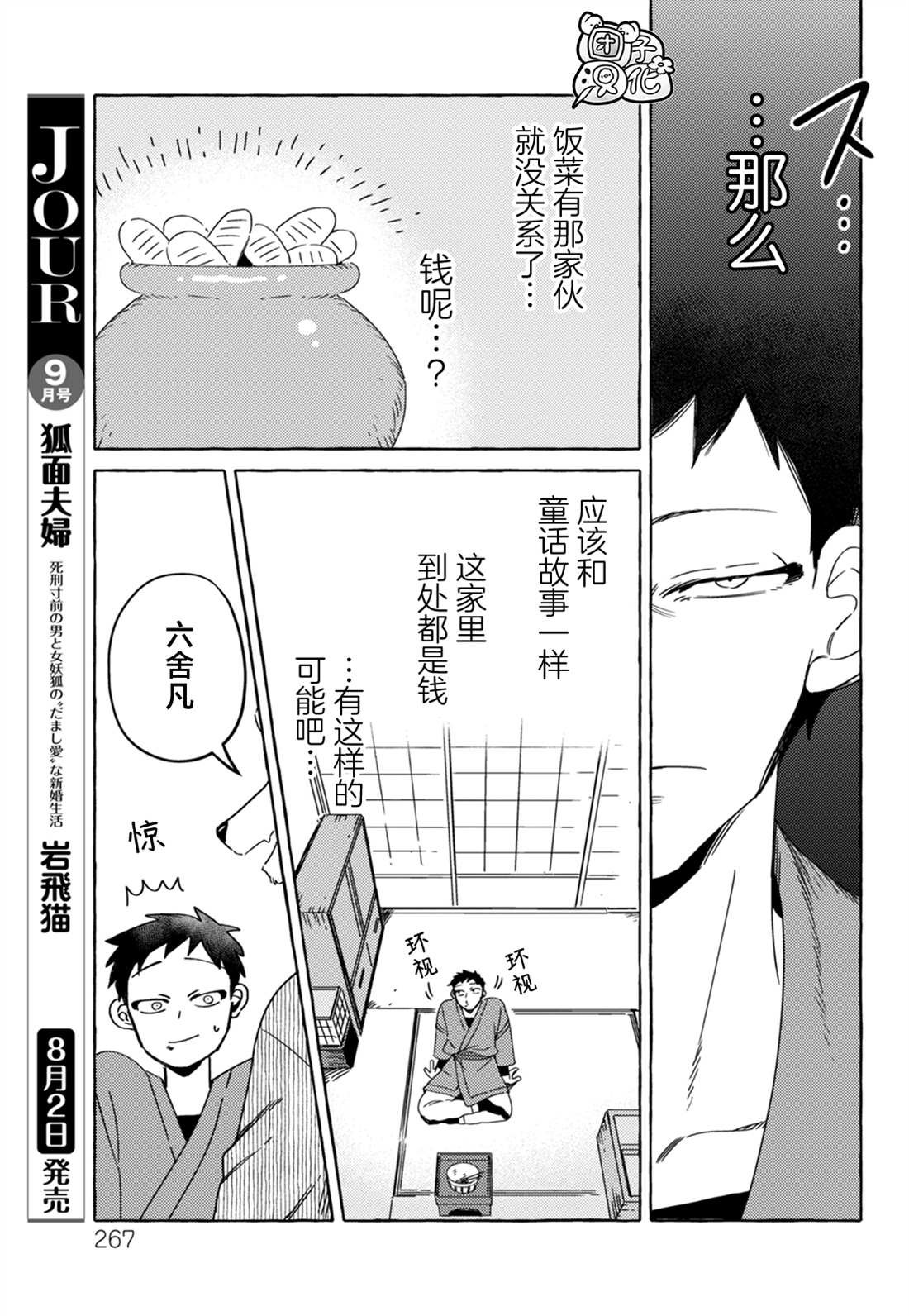 第3话