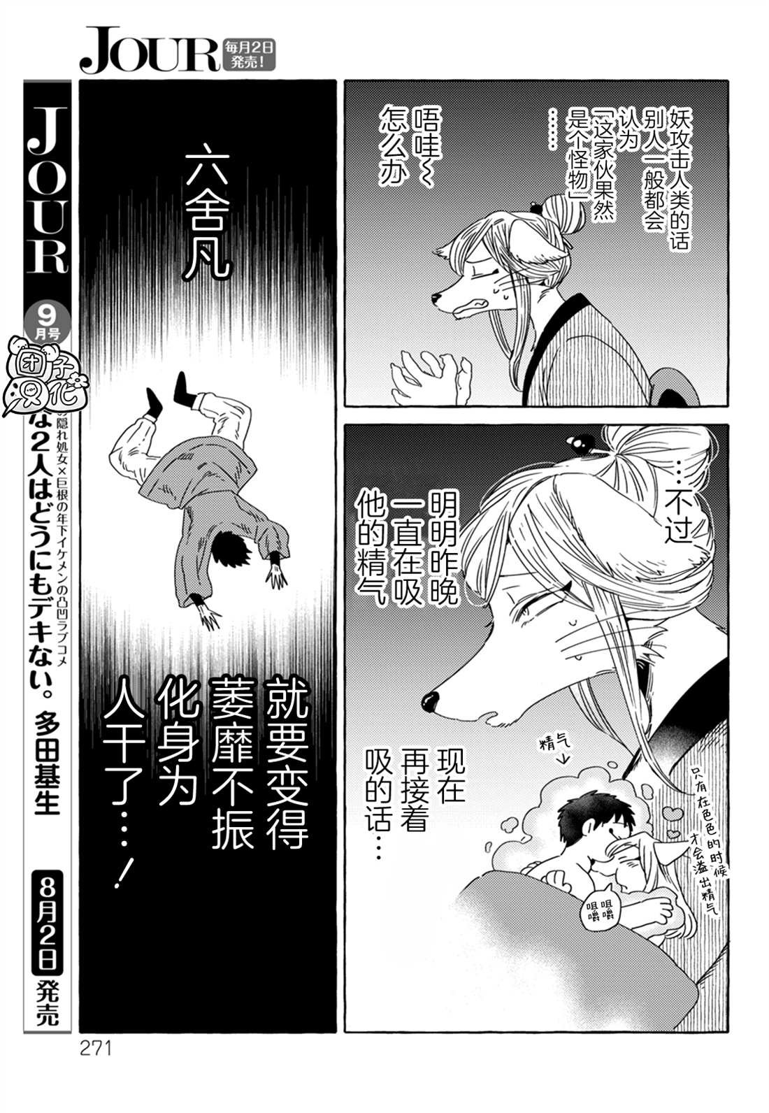 第3话