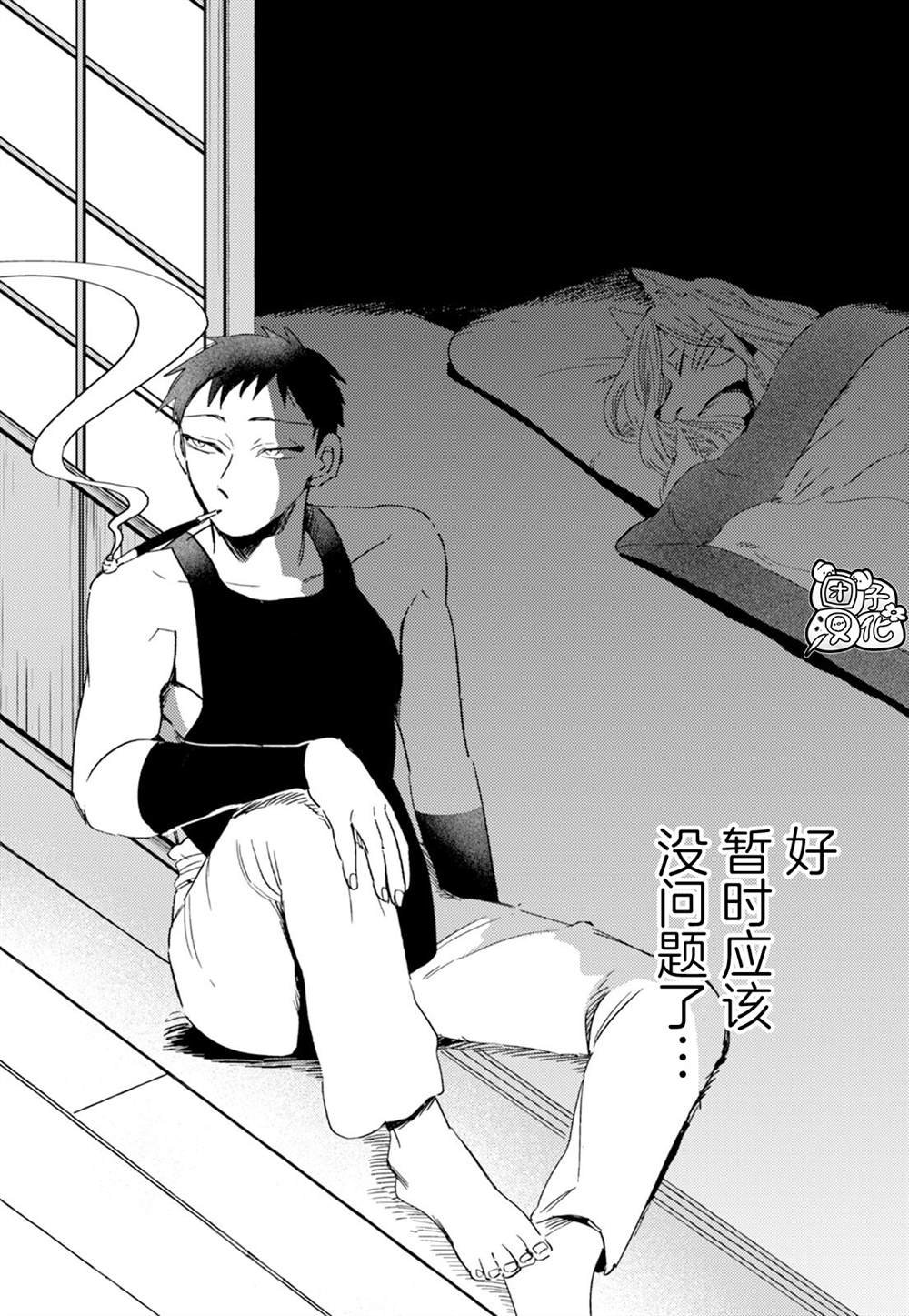 第4话