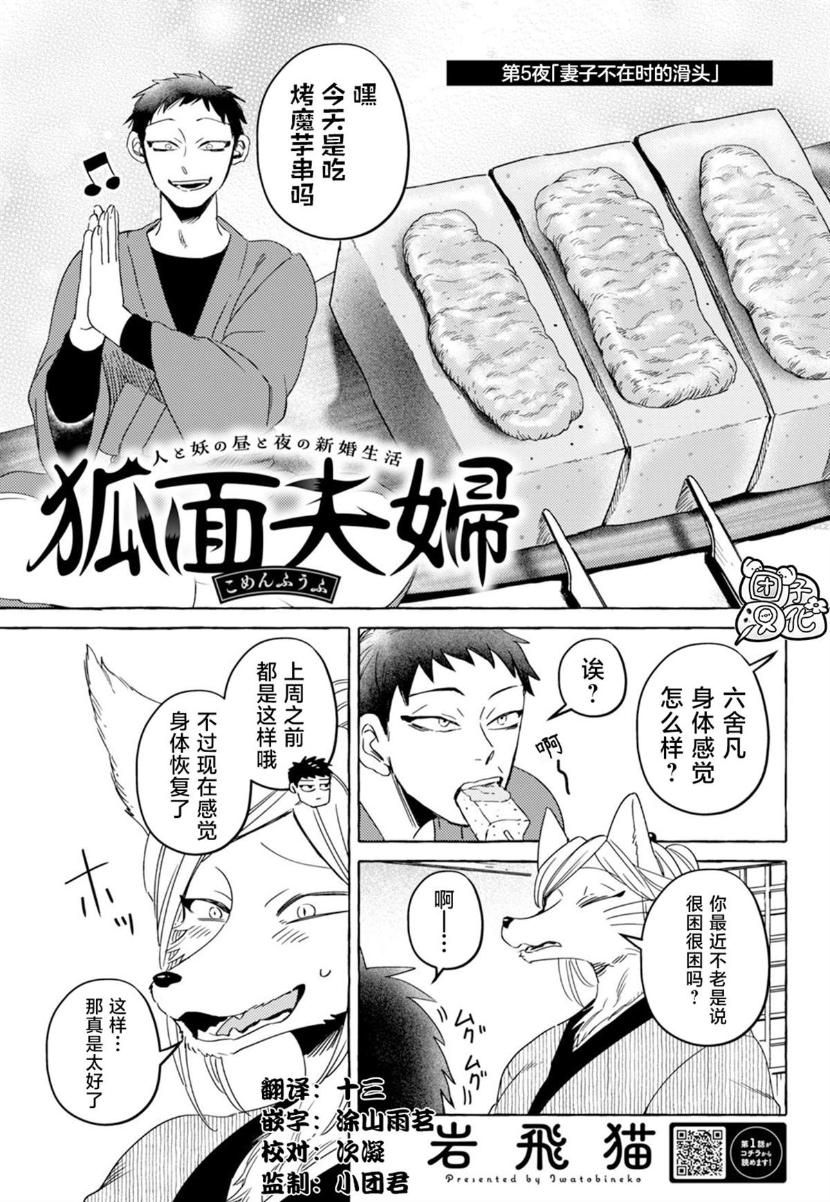 第5话