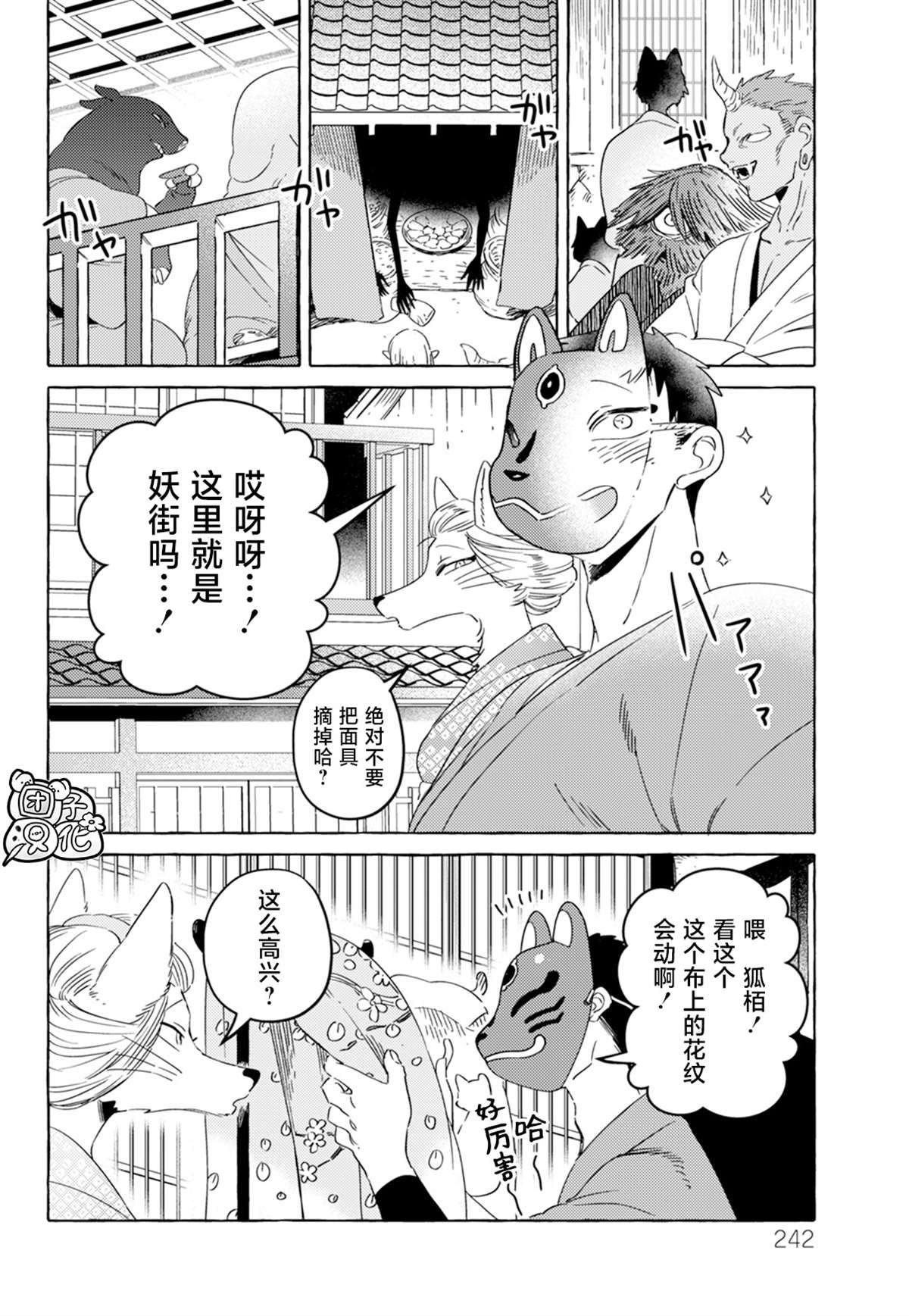 第6话