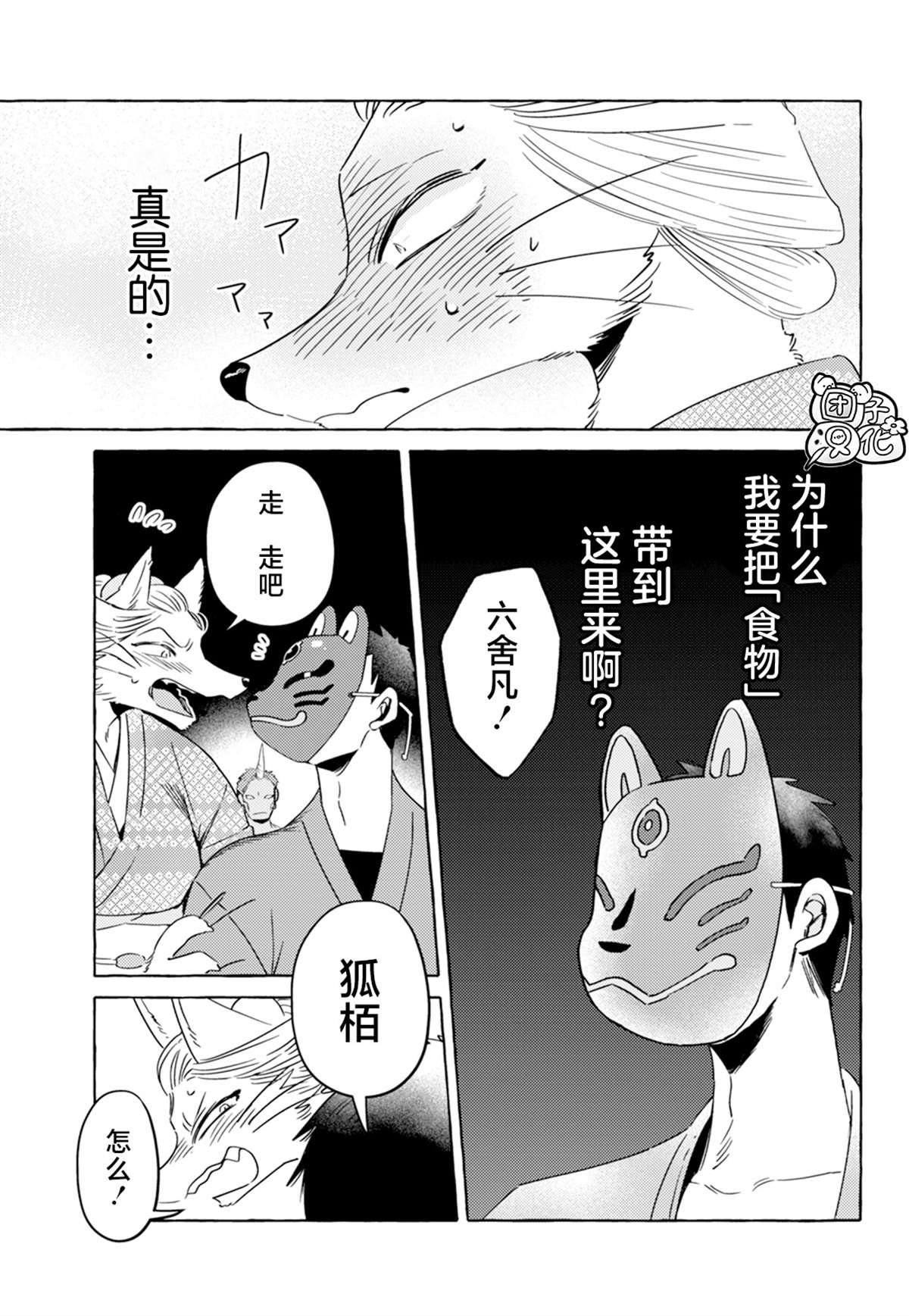 第6话