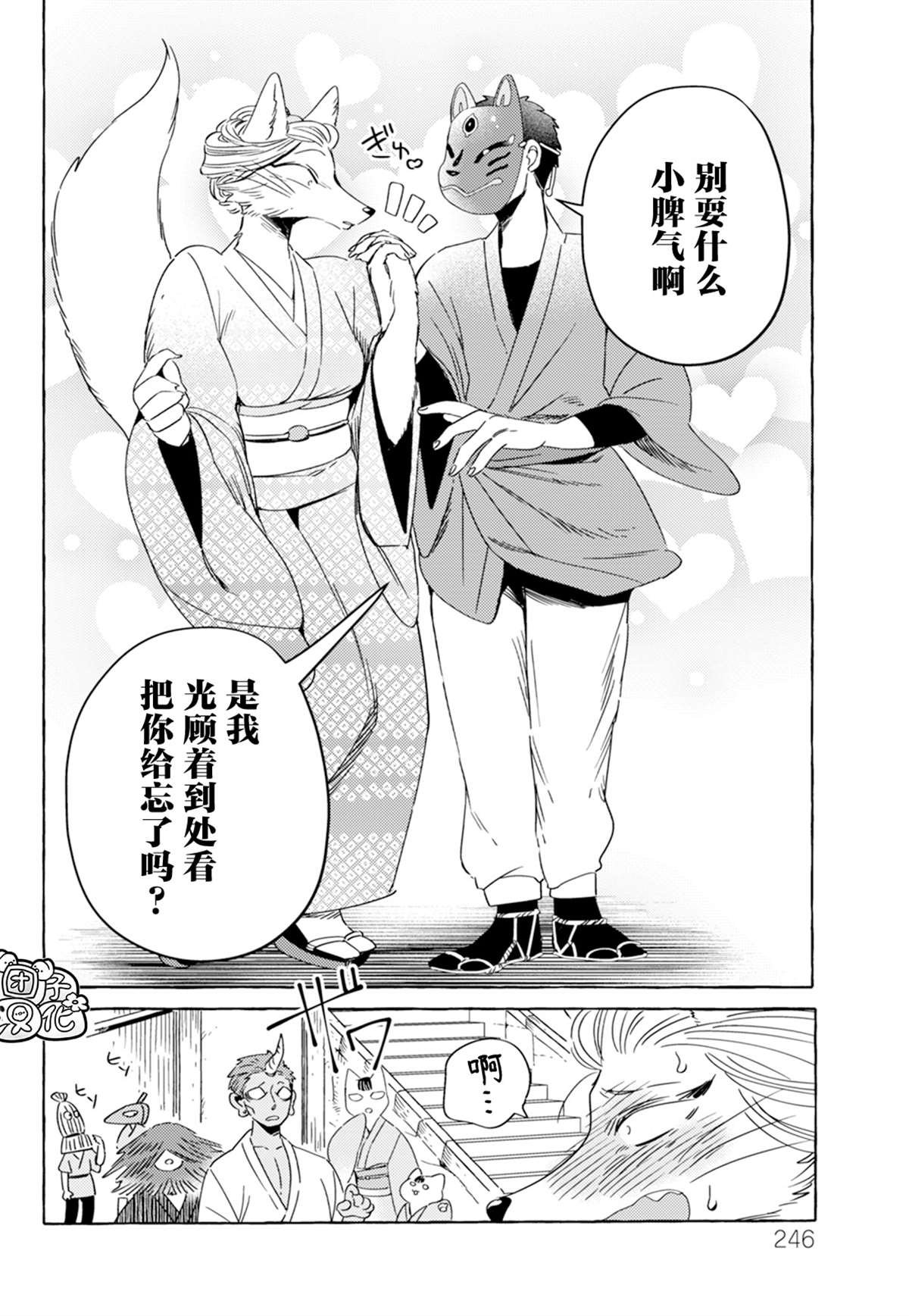 第6话