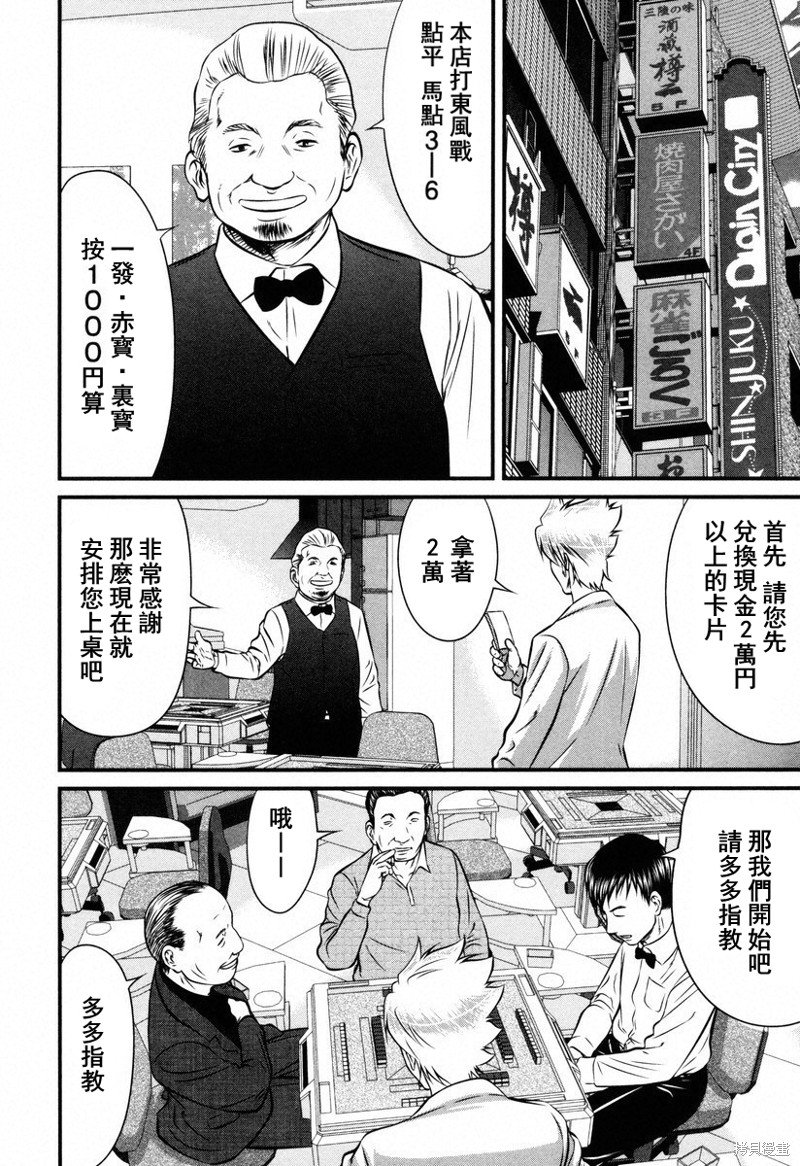 第10话