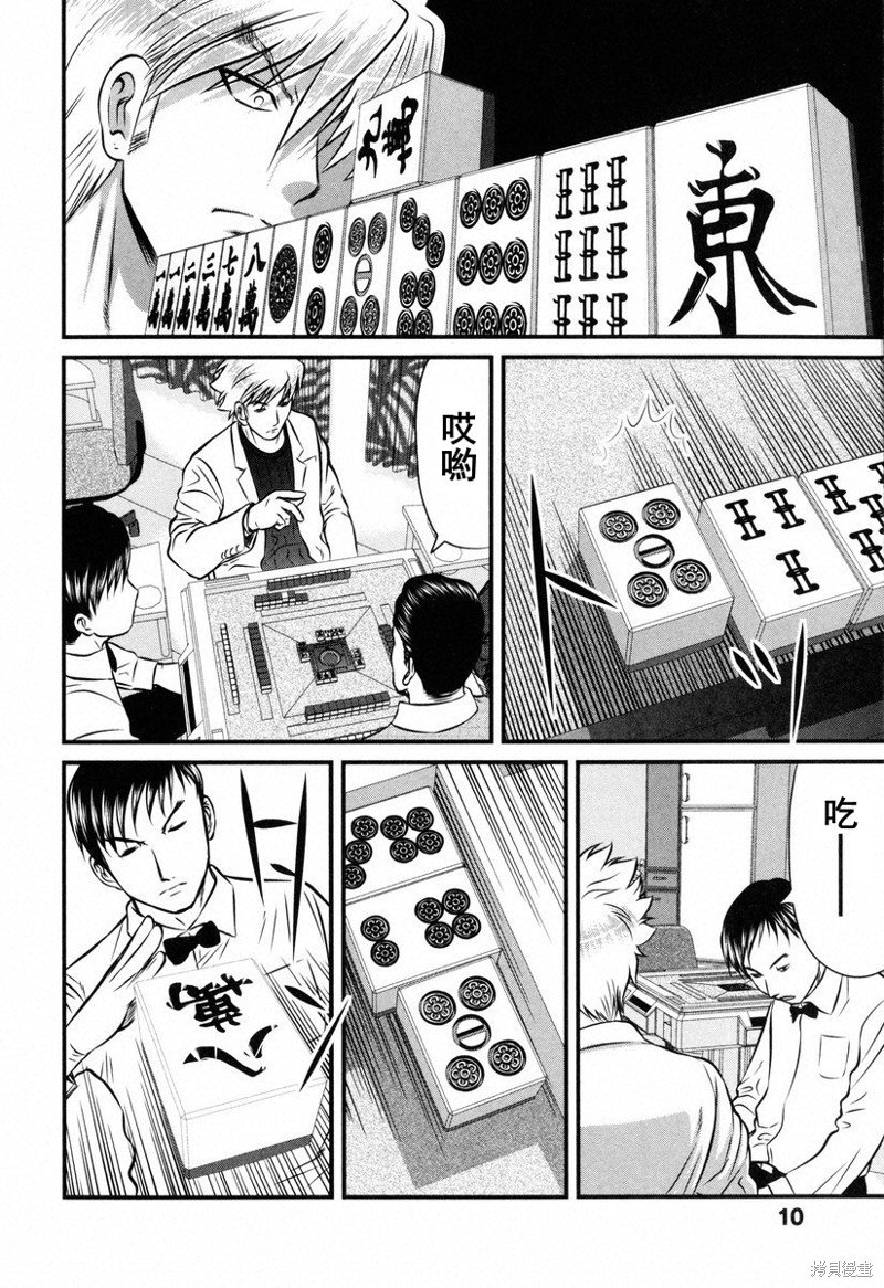 第10话