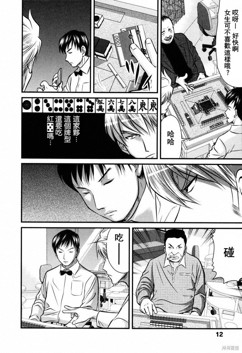 第10话