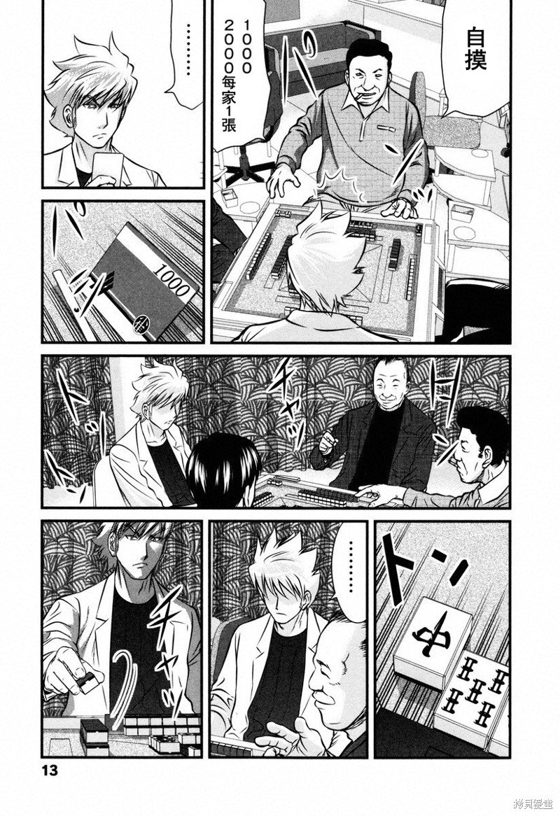 第10话