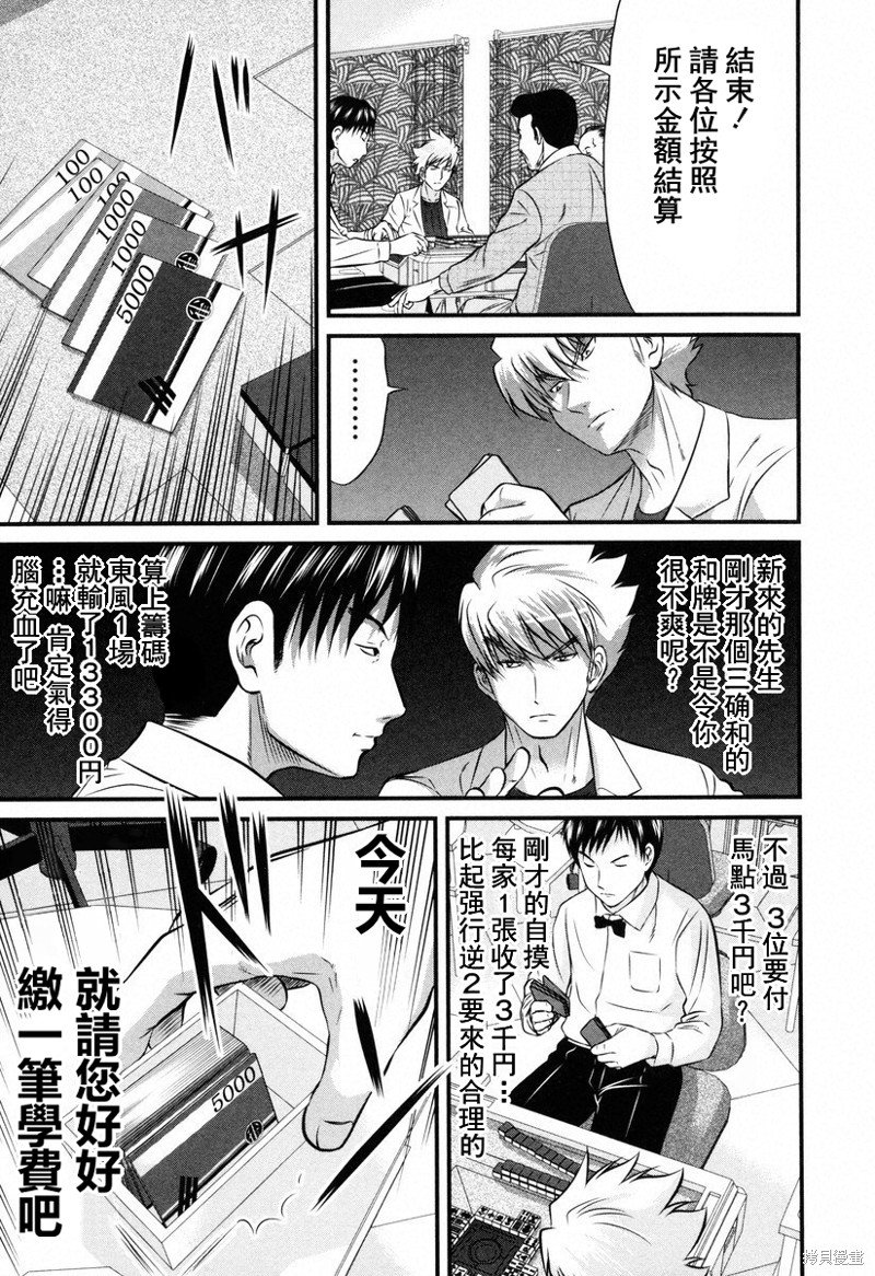 第10话