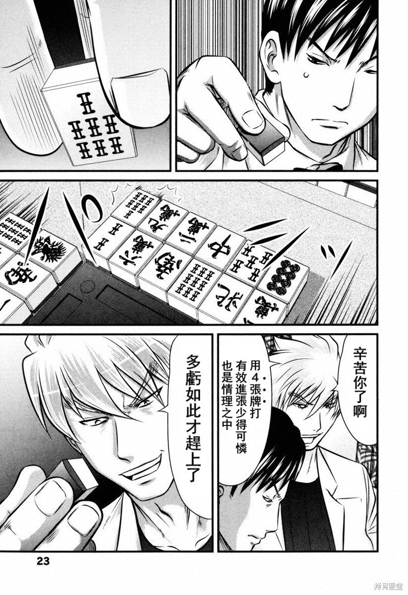 第10话