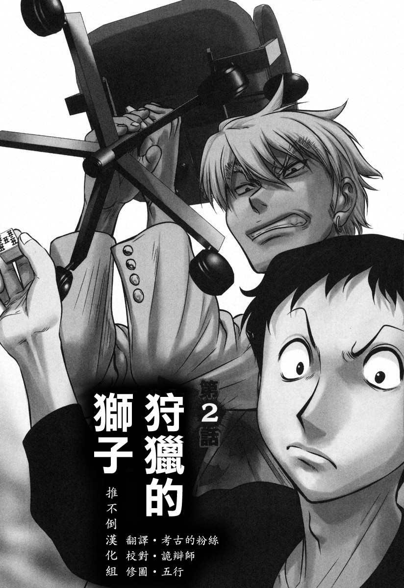 第2话