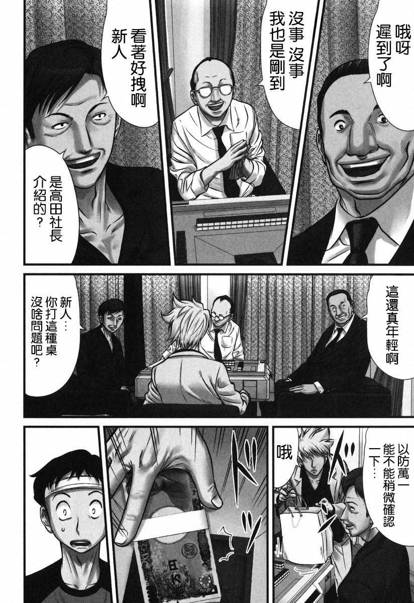 第2话