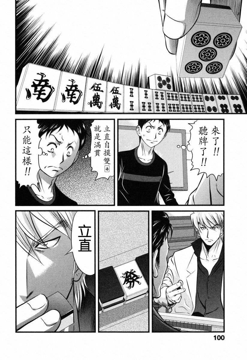 第4话