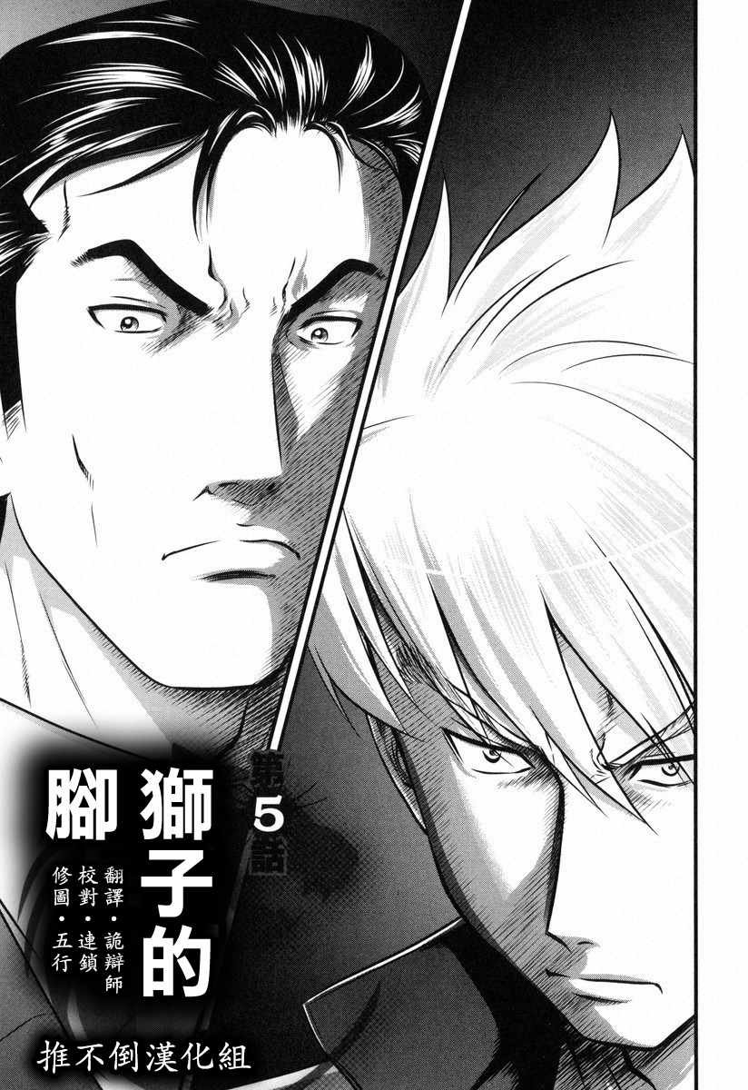 第5话