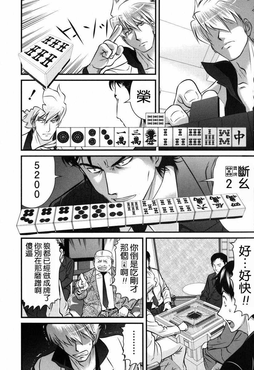 第5话