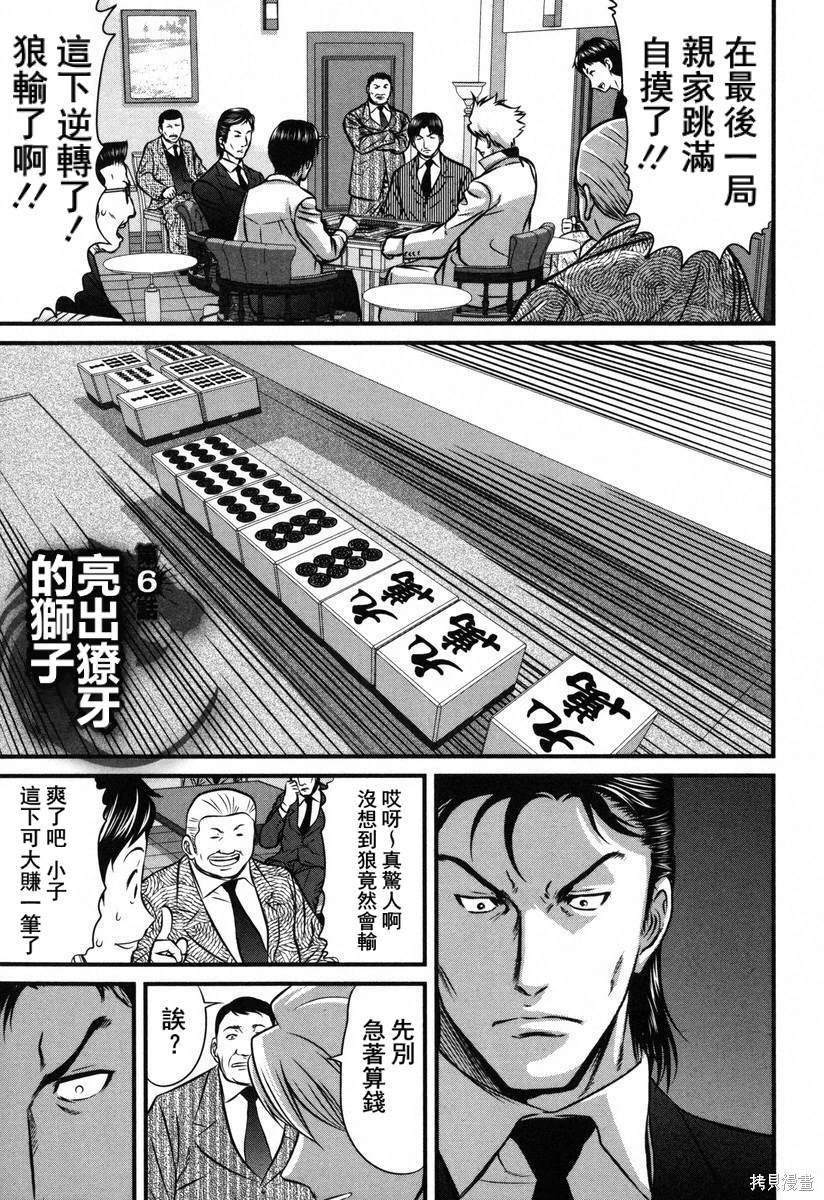 第6话