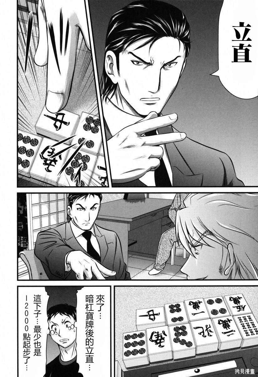 第6话
