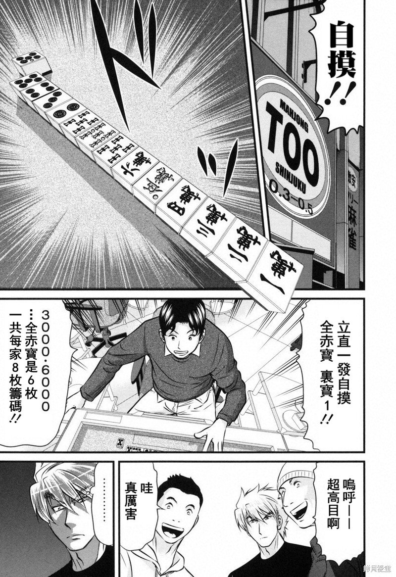 第9话