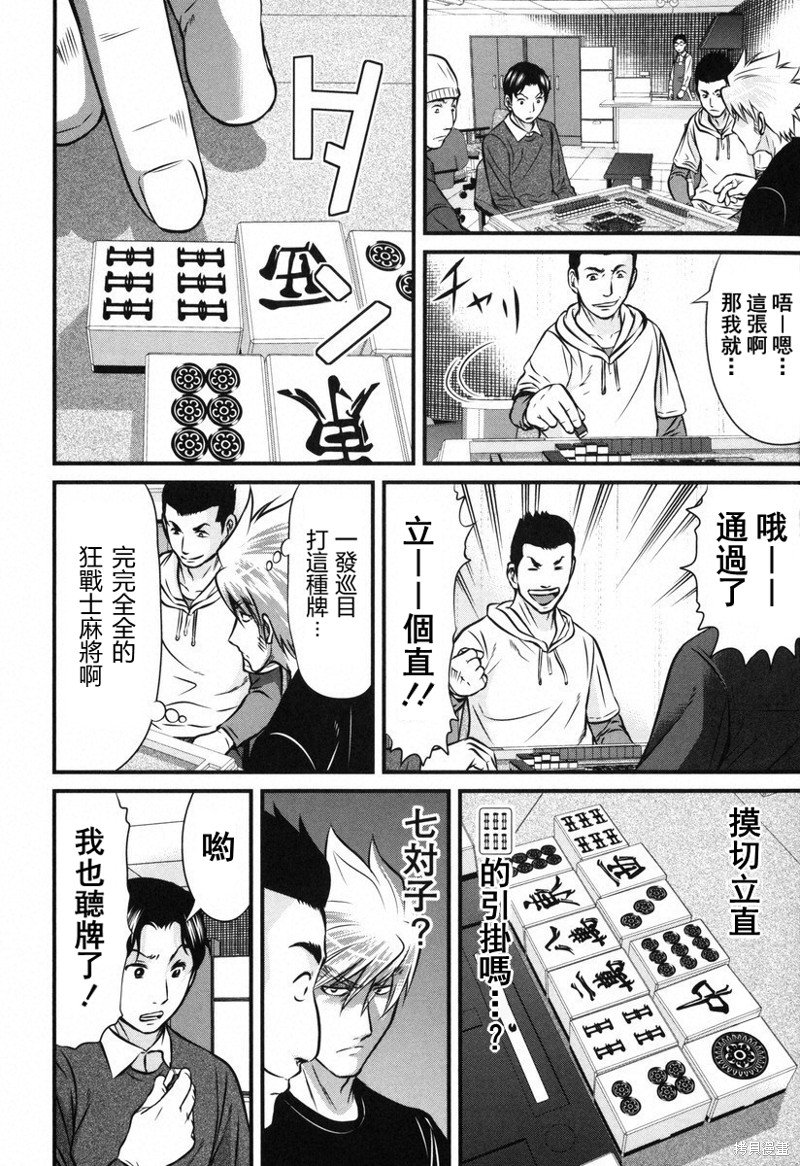 第9话